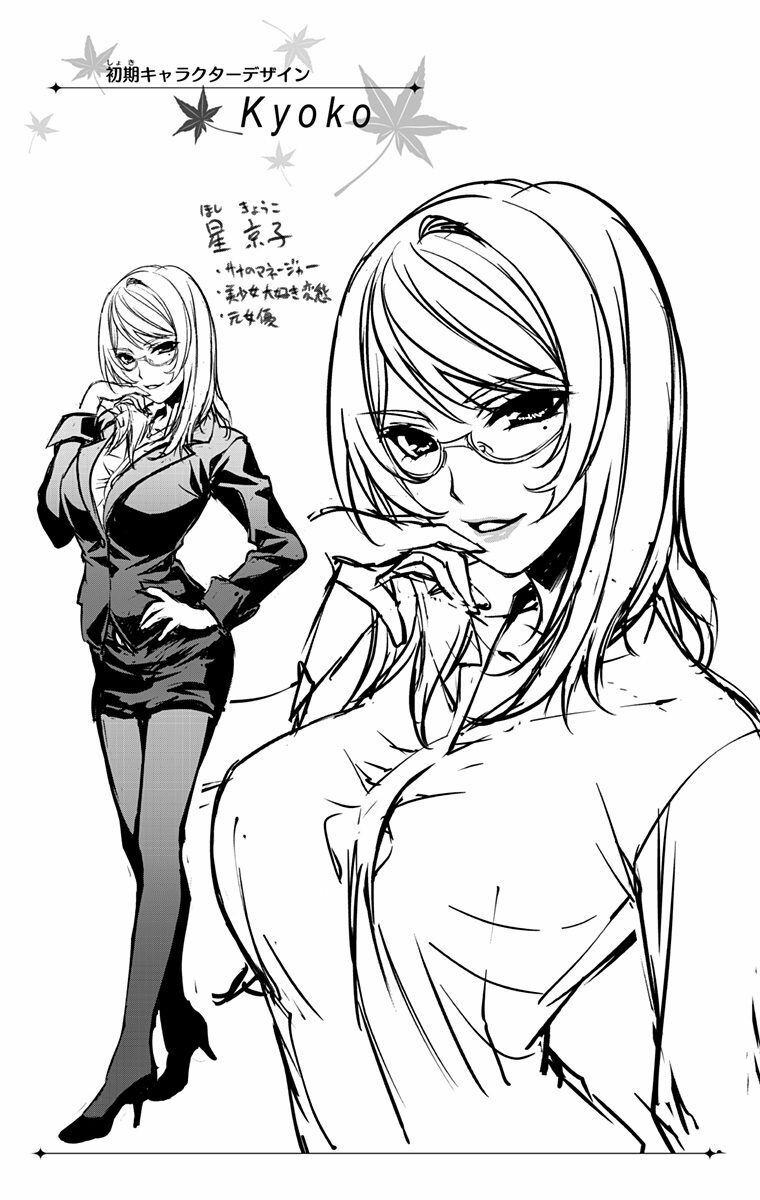 Koisome Momiji: Chapter 31: [EXTRA]