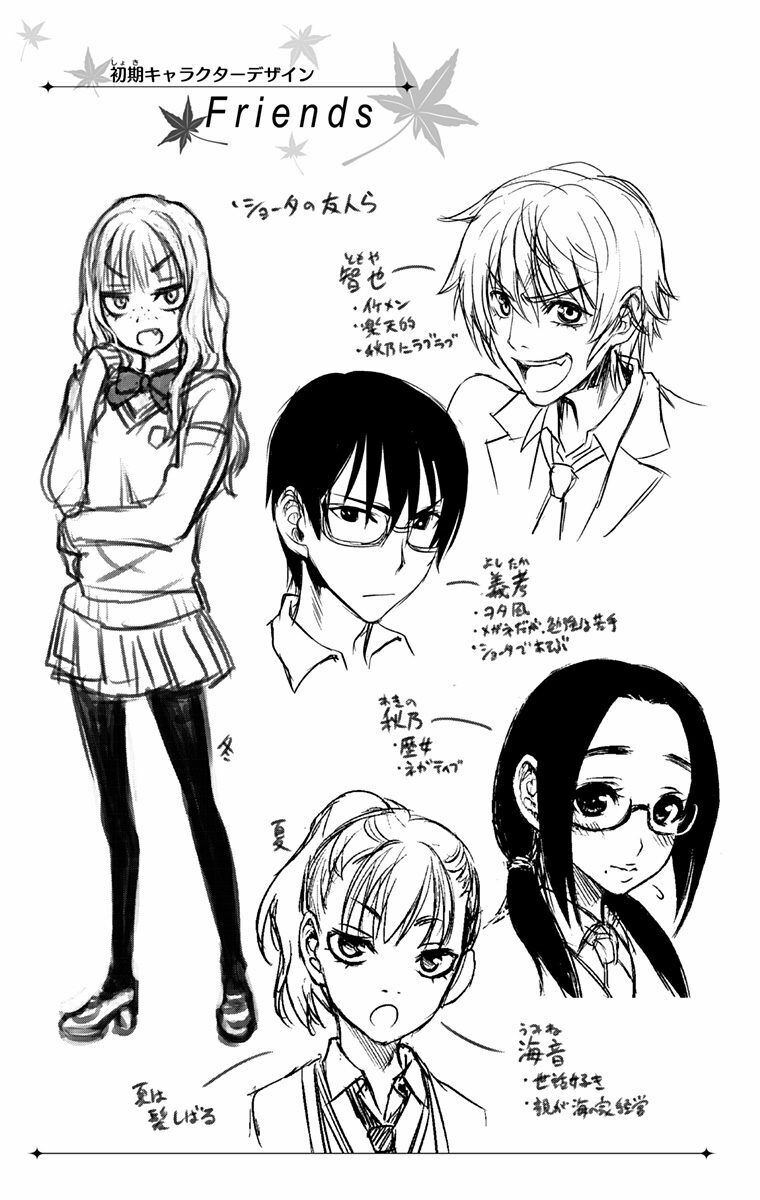 Koisome Momiji: Chapter 31: [EXTRA]