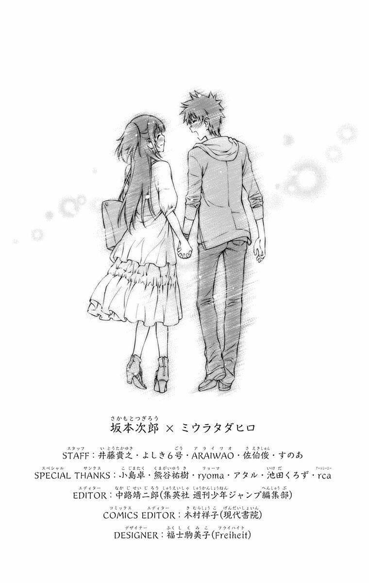Koisome Momiji: Chapter 31: [EXTRA]
