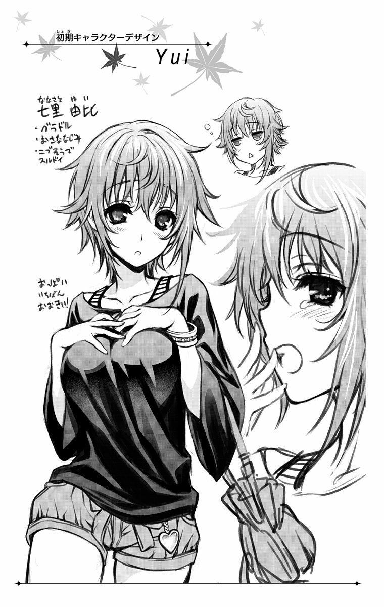 Koisome Momiji: Chapter 31: [EXTRA]