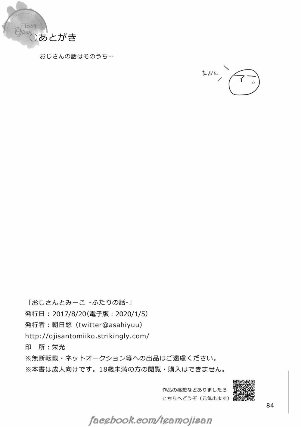 Câu chuyện của Miiko: Chapter 8: Câu chuyện của hai người chap 6 End
