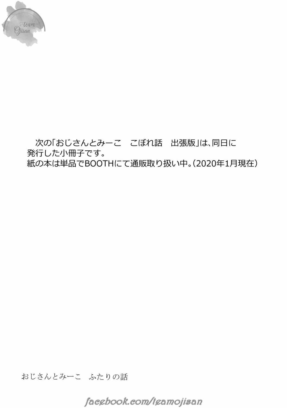 Câu chuyện của Miiko: Chapter 8: Câu chuyện của hai người chap 6 End