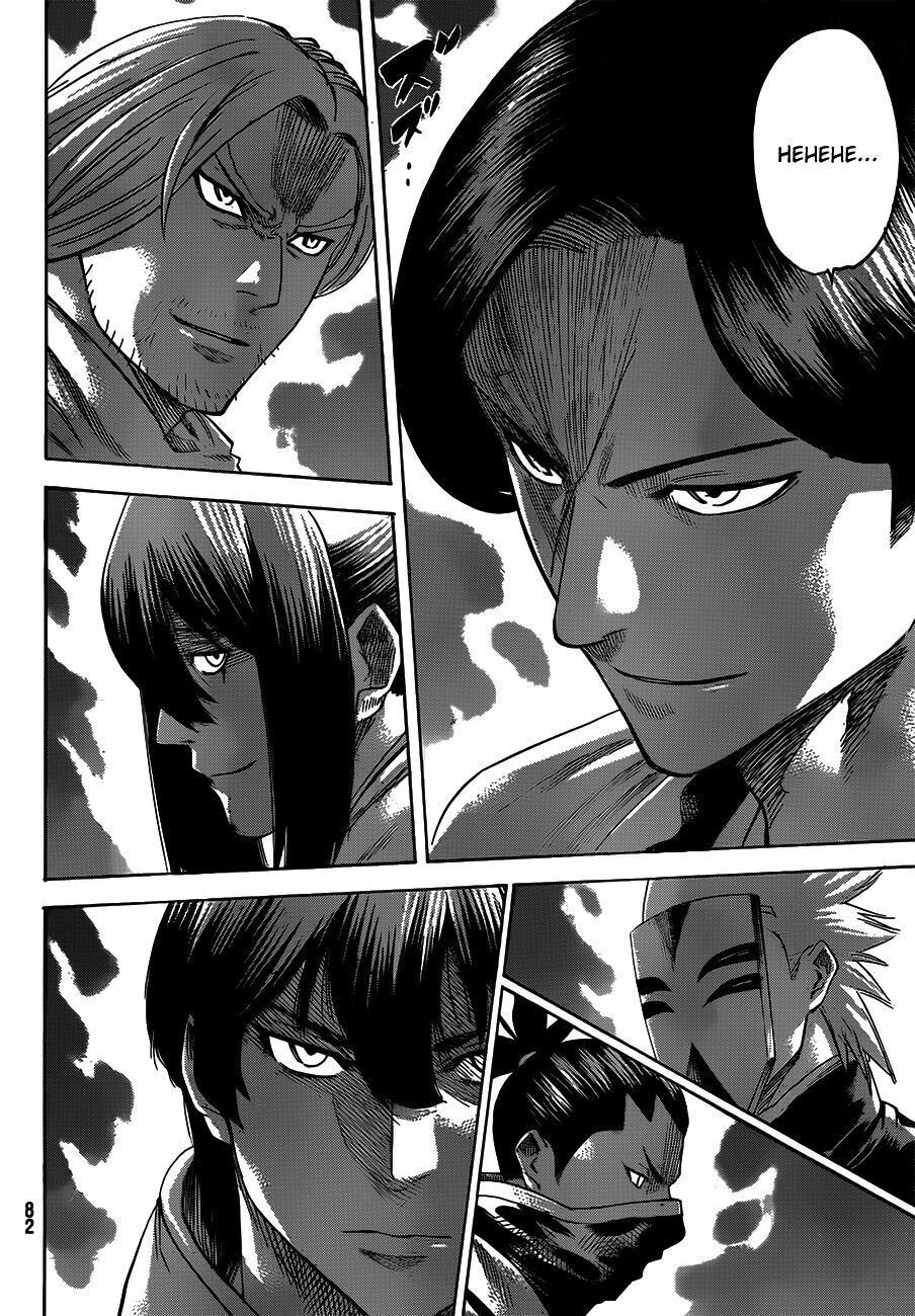 Gamaran: Chapter 147