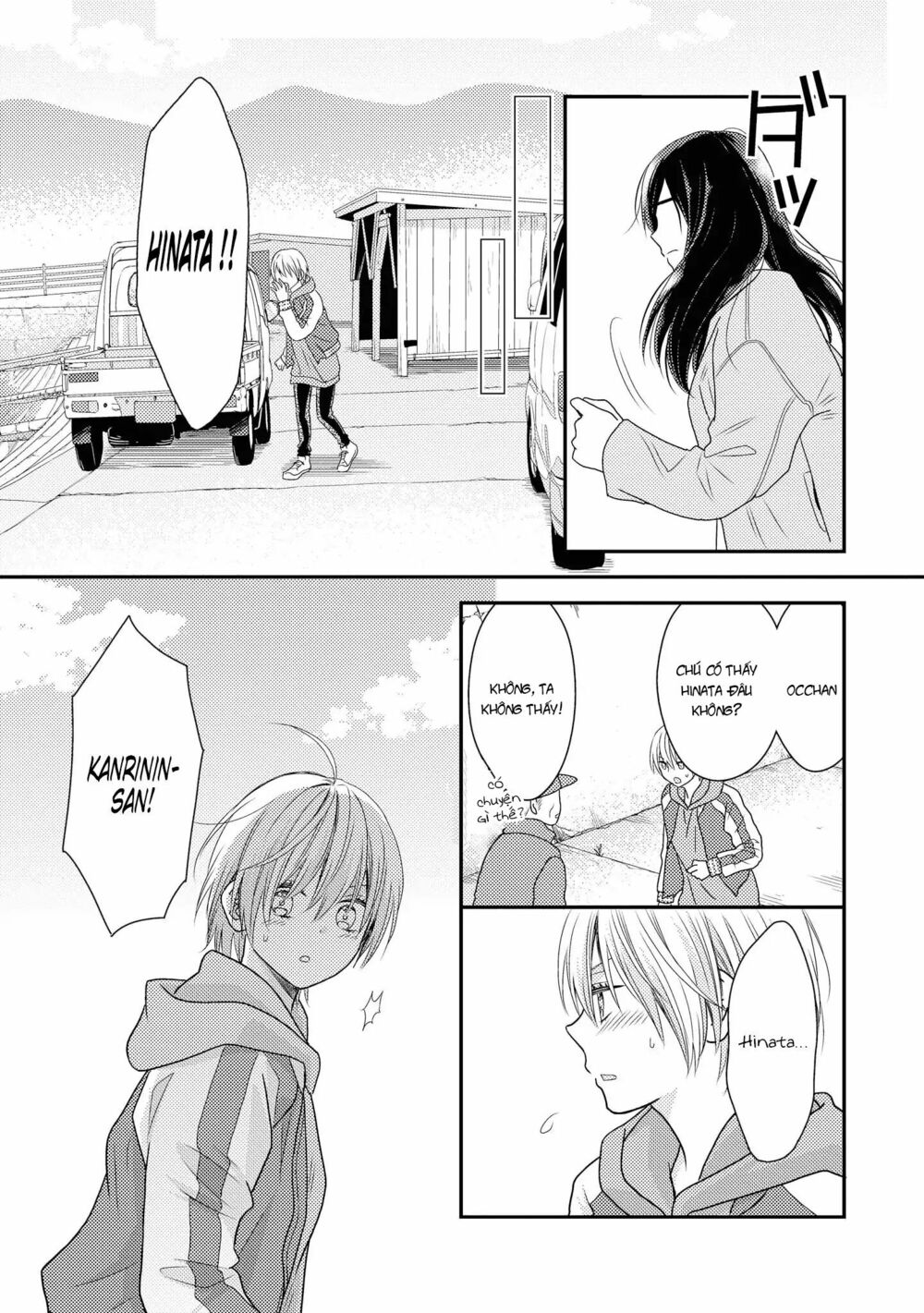 Seagull Villa Days: Chapter 3