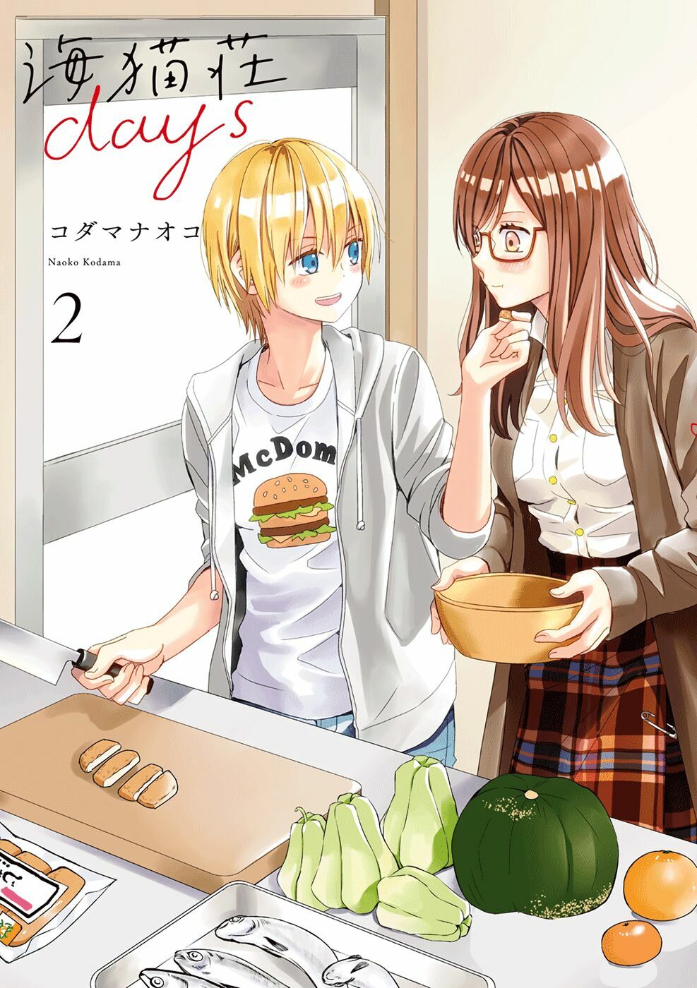 Seagull Villa Days: Chapter 4