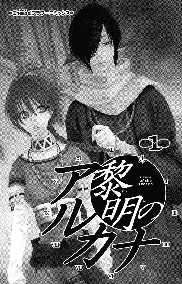 Bình Minh Arcana: Chapter 1