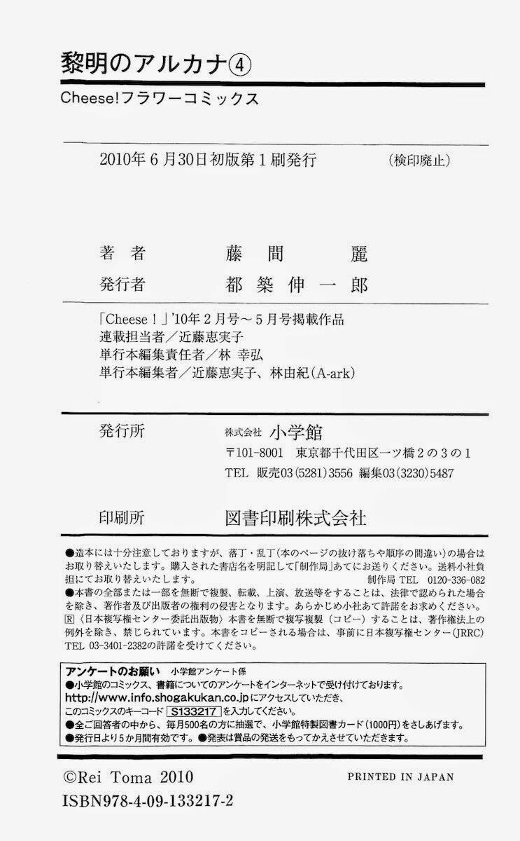 Bình Minh Arcana: Chapter 15