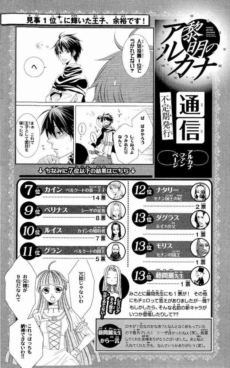 Bình Minh Arcana: Chapter 15