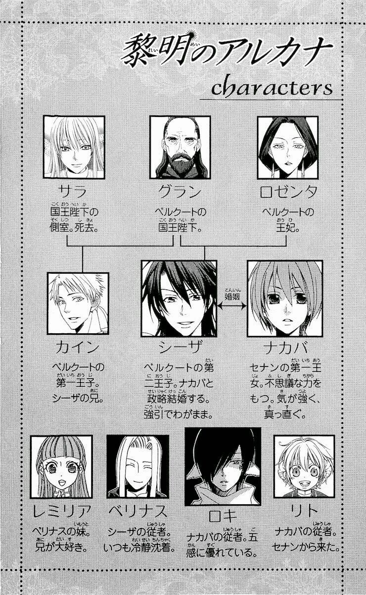 Bình Minh Arcana: Chapter 16