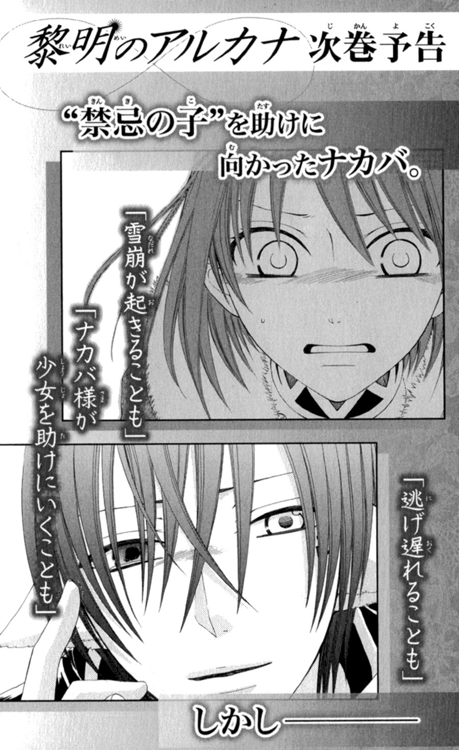 Bình Minh Arcana: Chapter 40.5