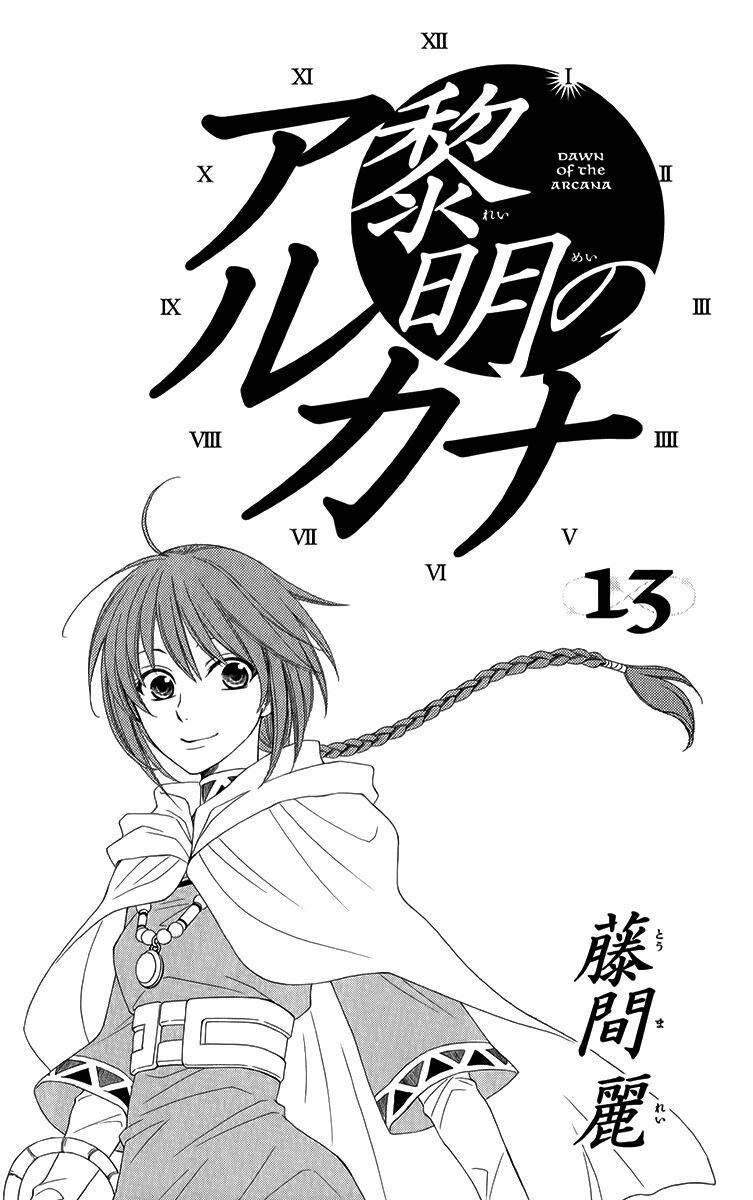 Bình Minh Arcana: Chapter 50