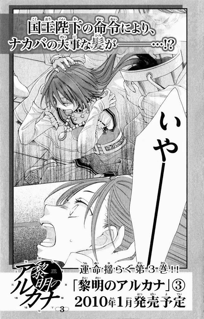 Bình Minh Arcana: Chapter 7