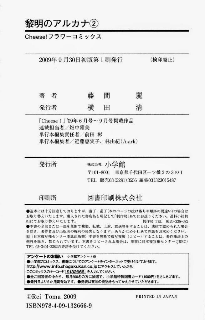 Bình Minh Arcana: Chapter 7