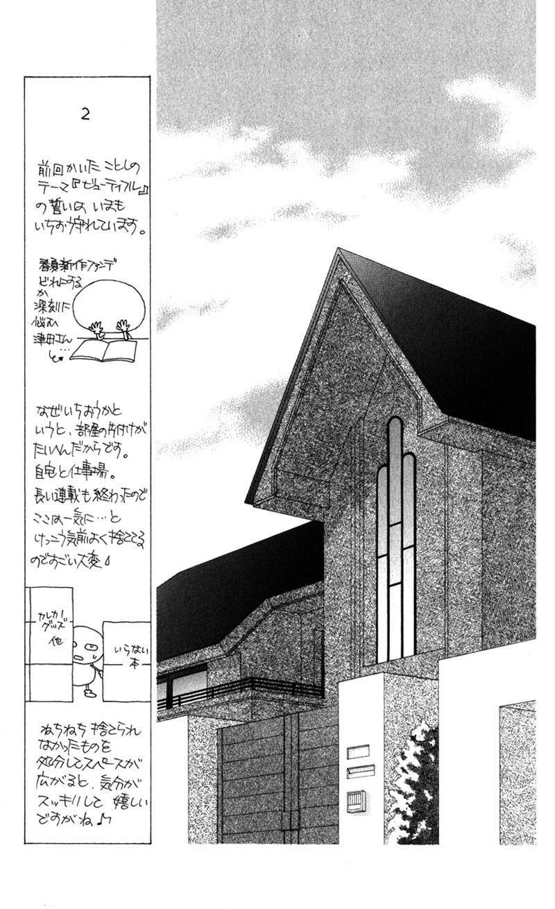 Kare kano: Chapter 100