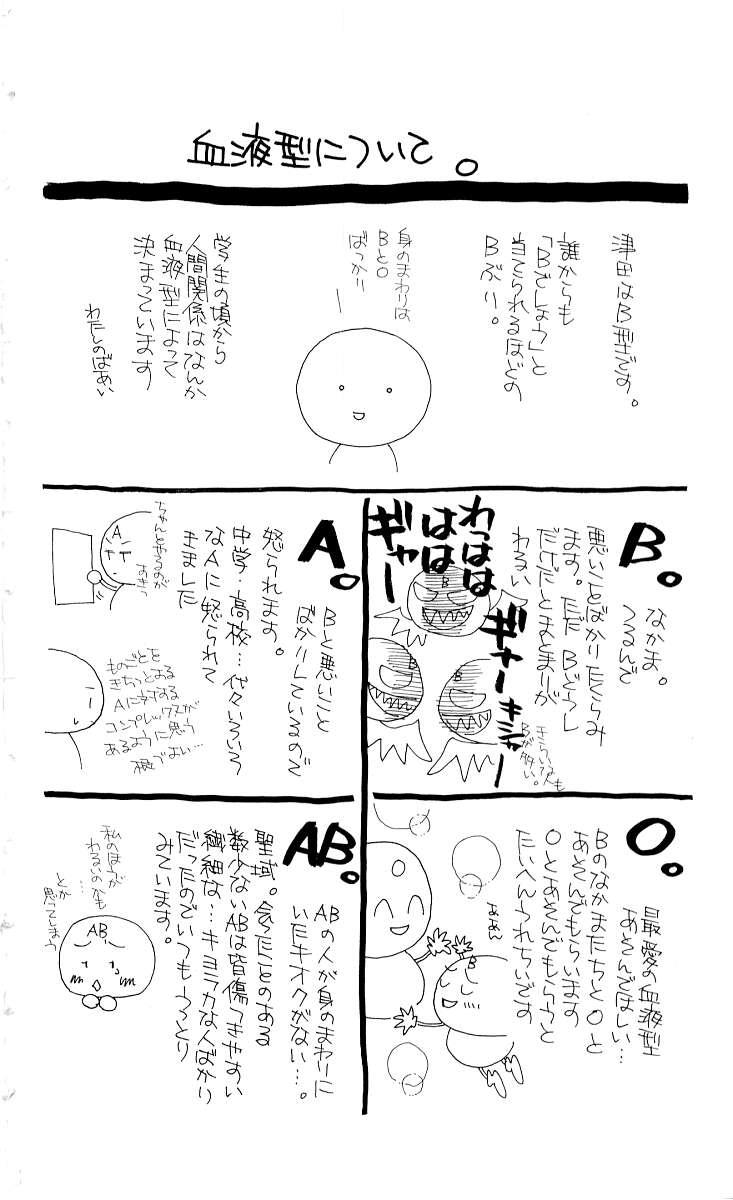 Kare kano: Chapter 21: Hạnh phúc nơi phương trời xa (P ...