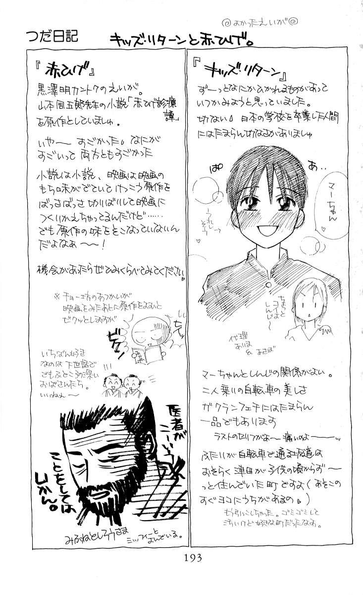 Kare kano: Chapter 21: Hạnh phúc nơi phương trời xa (P ...