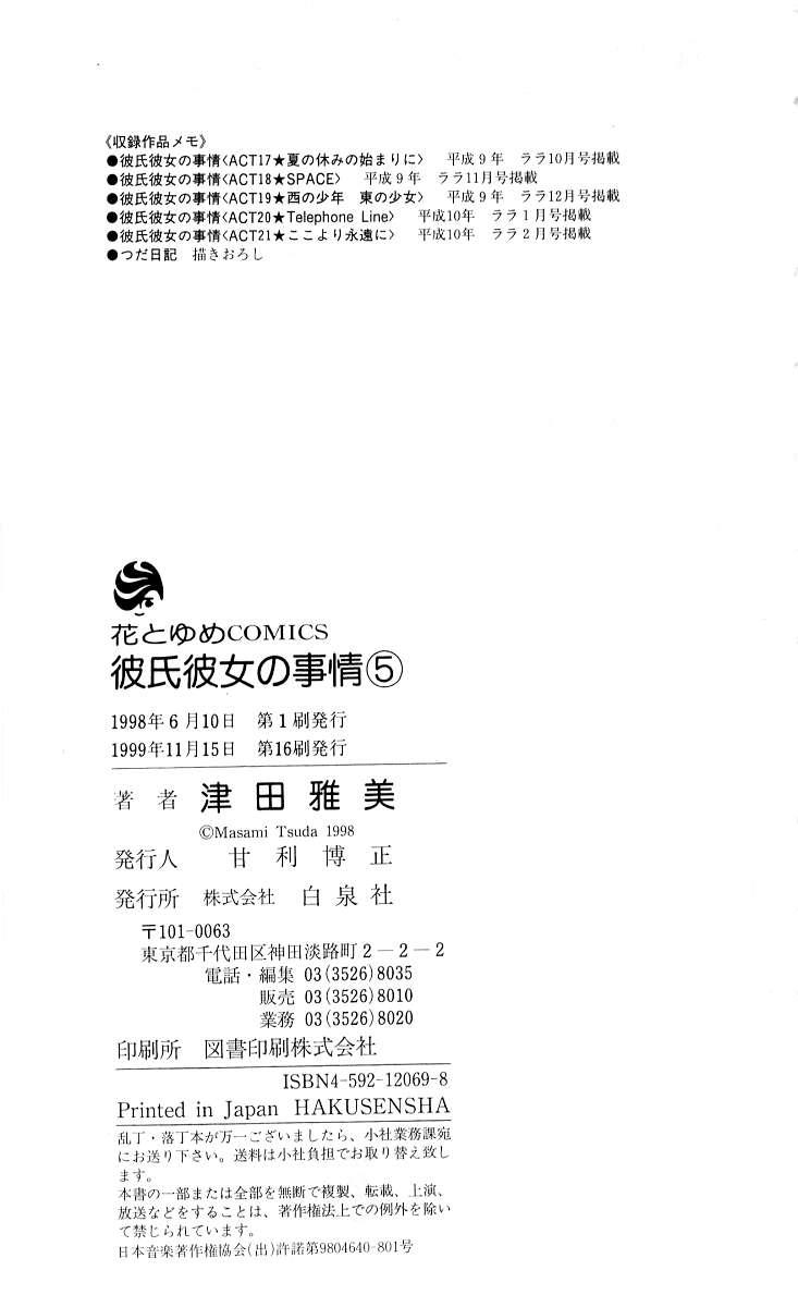 Kare kano: Chapter 21: Hạnh phúc nơi phương trời xa (P ...