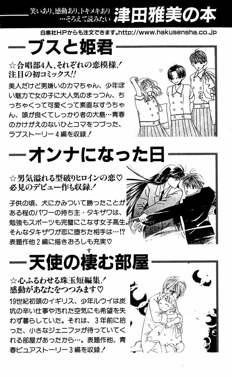 Kare kano: Chapter 98: Vì sao lấp lánh