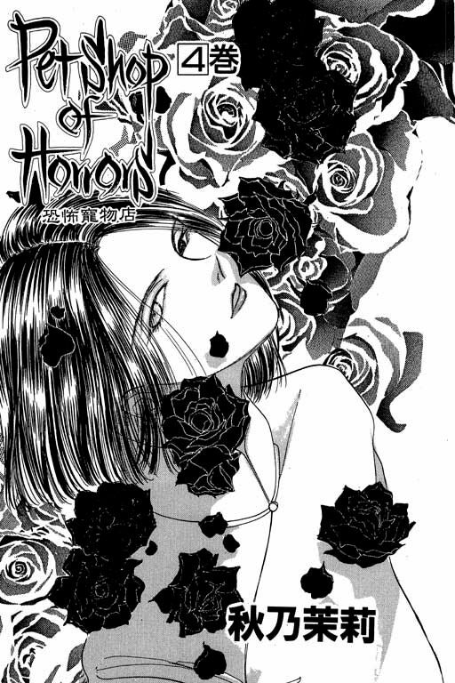Tiệm Thú Kiểng: Chapter 13
