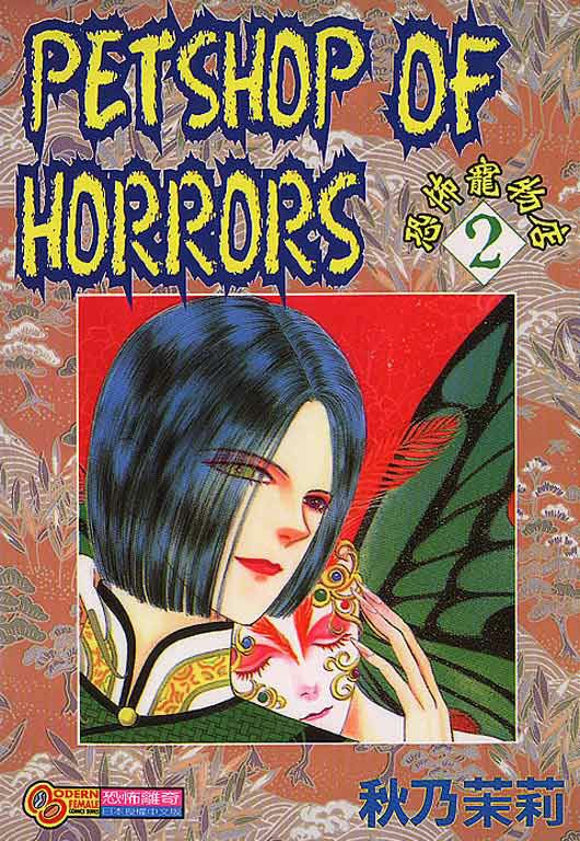 Tiệm Thú Kiểng: Chapter 5