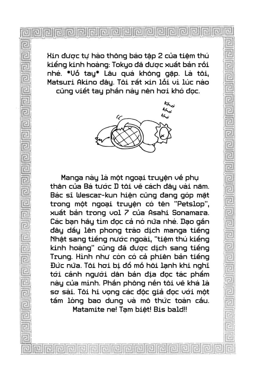 Tiệm Thú Kiểng: Chapter 6.5
