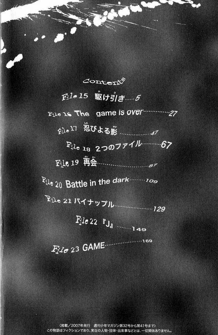 Bloody Monday: Chapter 15