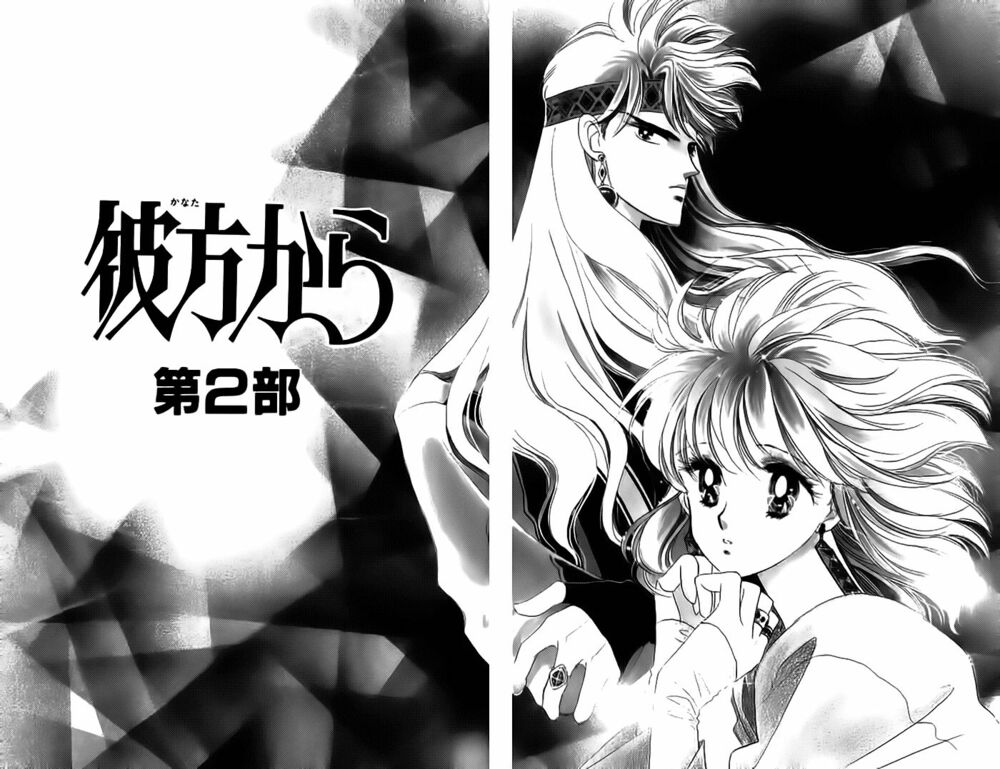 Vùng đất xa xăm: Chapter 9