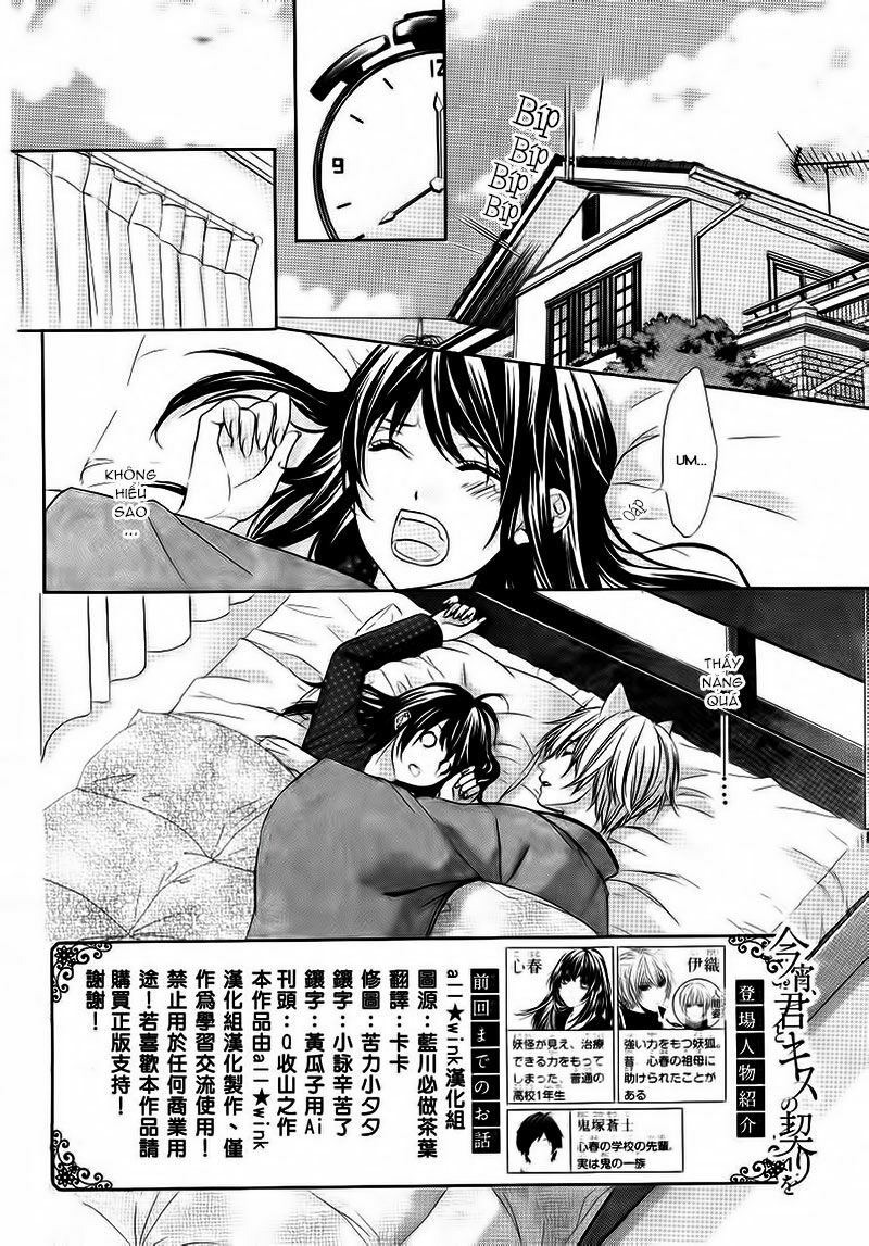 Koyoi, Kimi to Kiss no Chigiri wo: Chapter 2