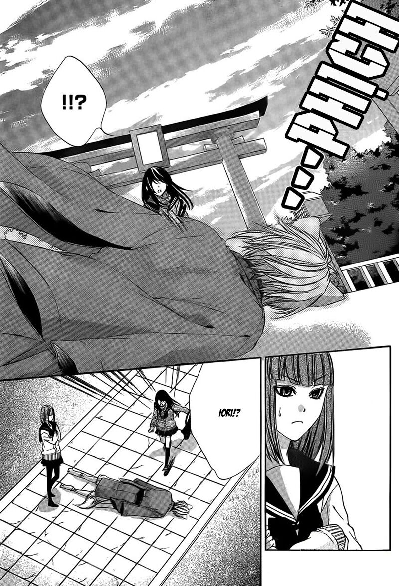 Koyoi, Kimi to Kiss no Chigiri wo: Chapter 3