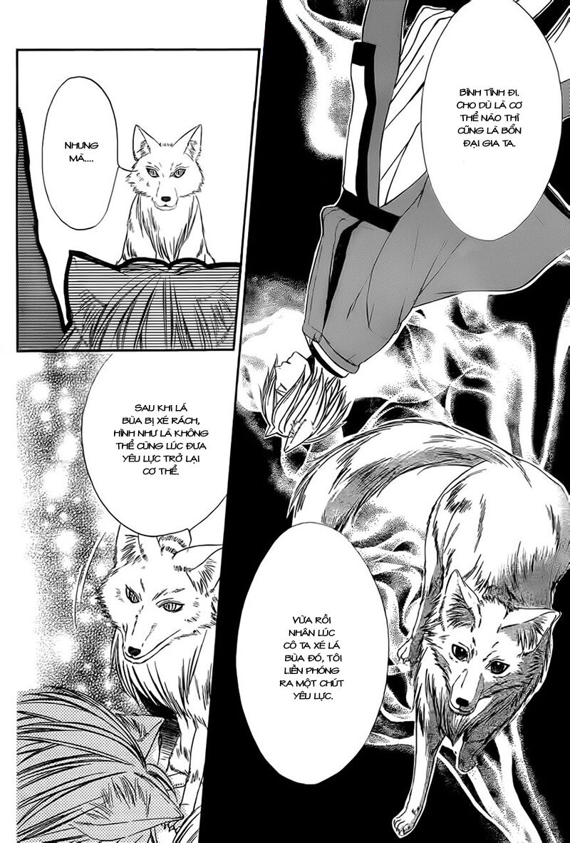 Koyoi, Kimi to Kiss no Chigiri wo: Chapter 3