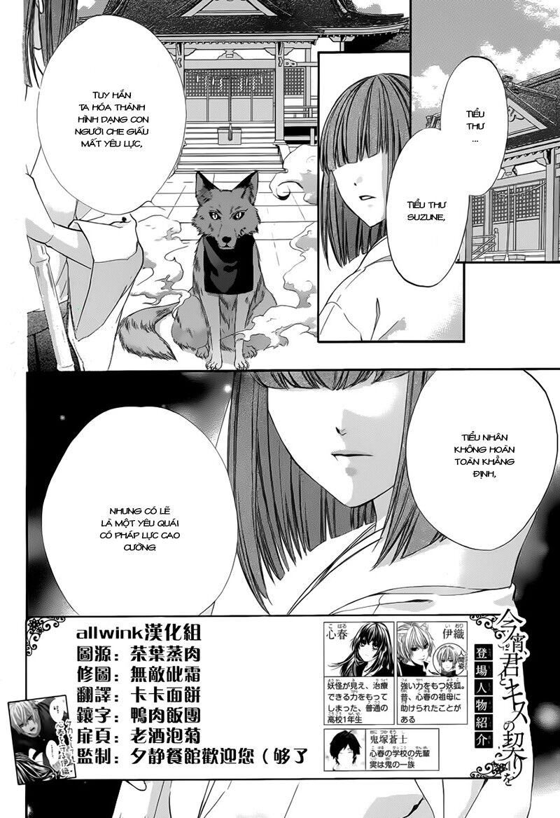 Koyoi, Kimi to Kiss no Chigiri wo: Chapter 3