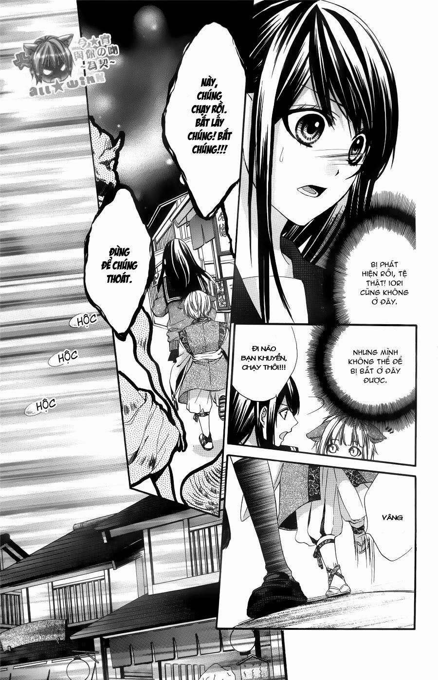 Koyoi, Kimi to Kiss no Chigiri wo: Chapter 4
