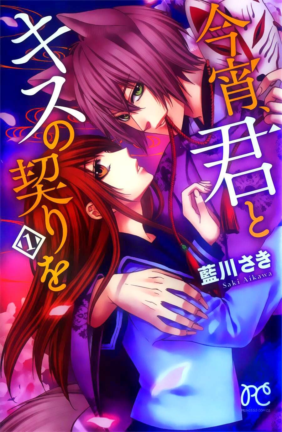Koyoi, Kimi to Kiss no Chigiri wo: Chapter 4