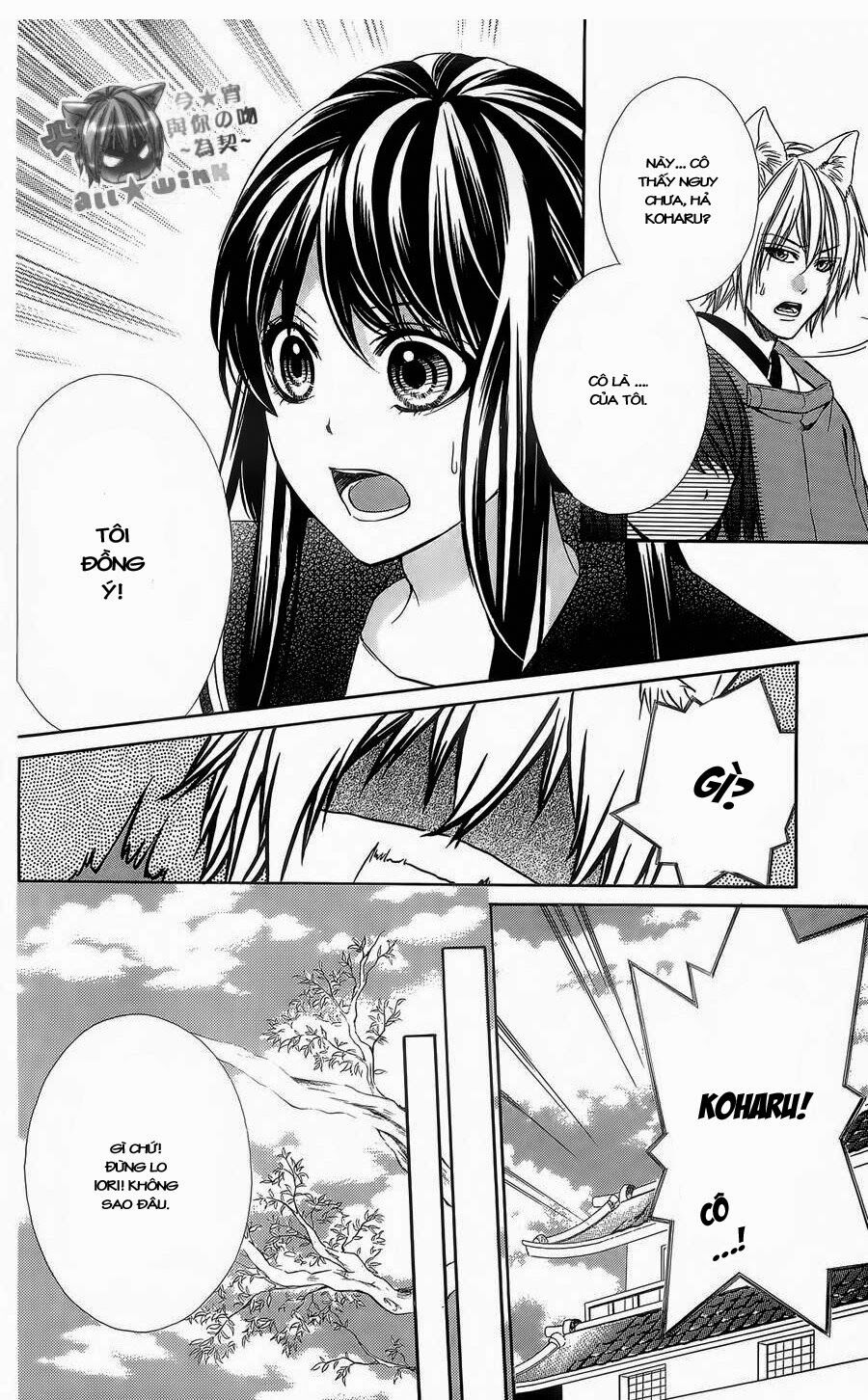 Koyoi, Kimi to Kiss no Chigiri wo: Chapter 5