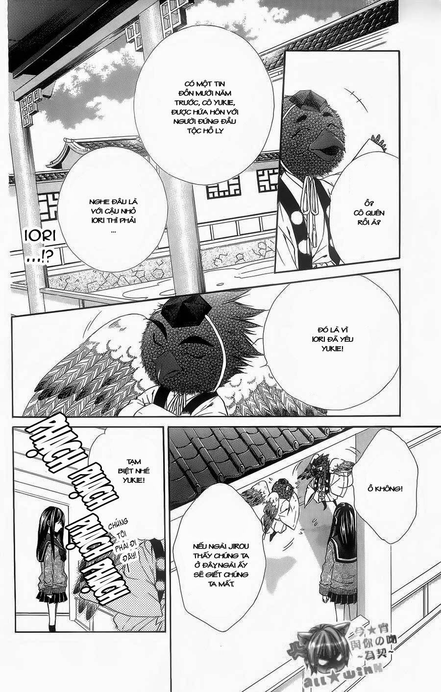 Koyoi, Kimi to Kiss no Chigiri wo: Chapter 5