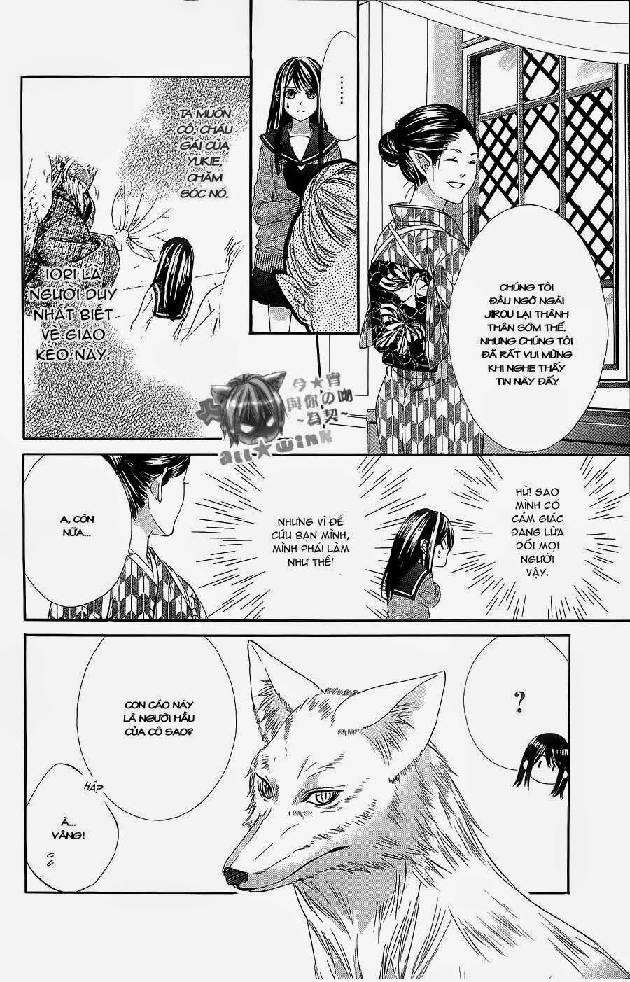 Koyoi, Kimi to Kiss no Chigiri wo: Chapter 6