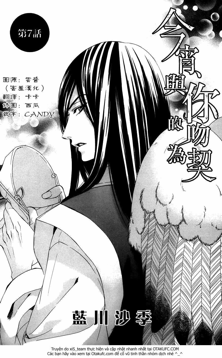 Koyoi, Kimi to Kiss no Chigiri wo: Chapter 7