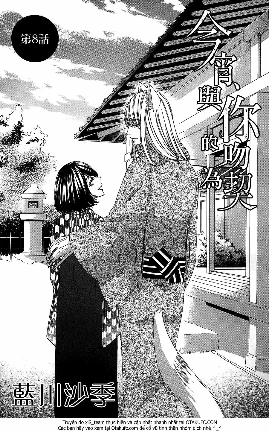 Koyoi, Kimi to Kiss no Chigiri wo: Chapter 8