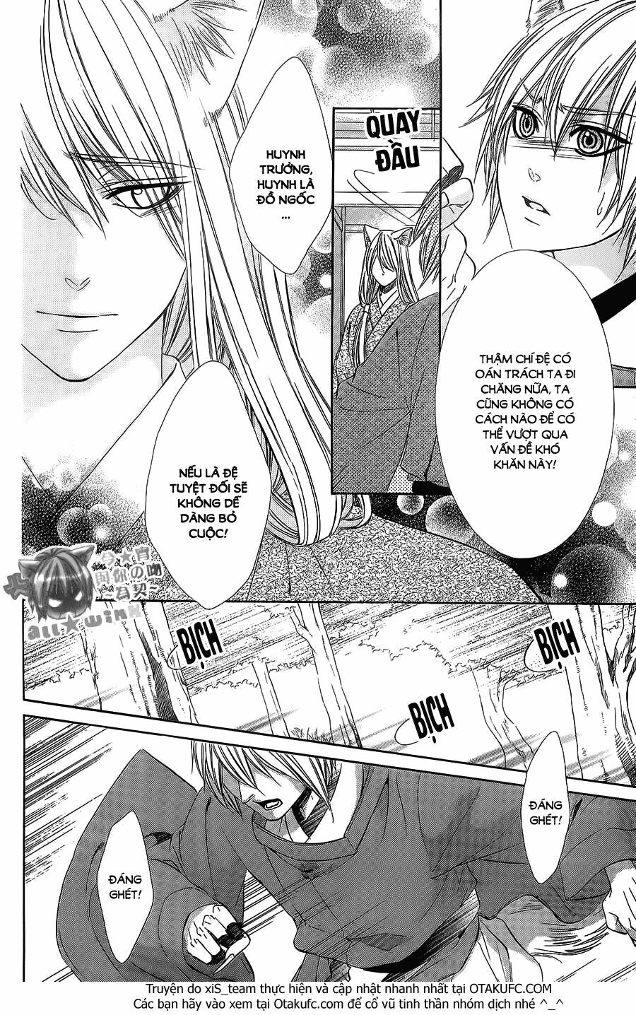 Koyoi, Kimi to Kiss no Chigiri wo: Chapter 8