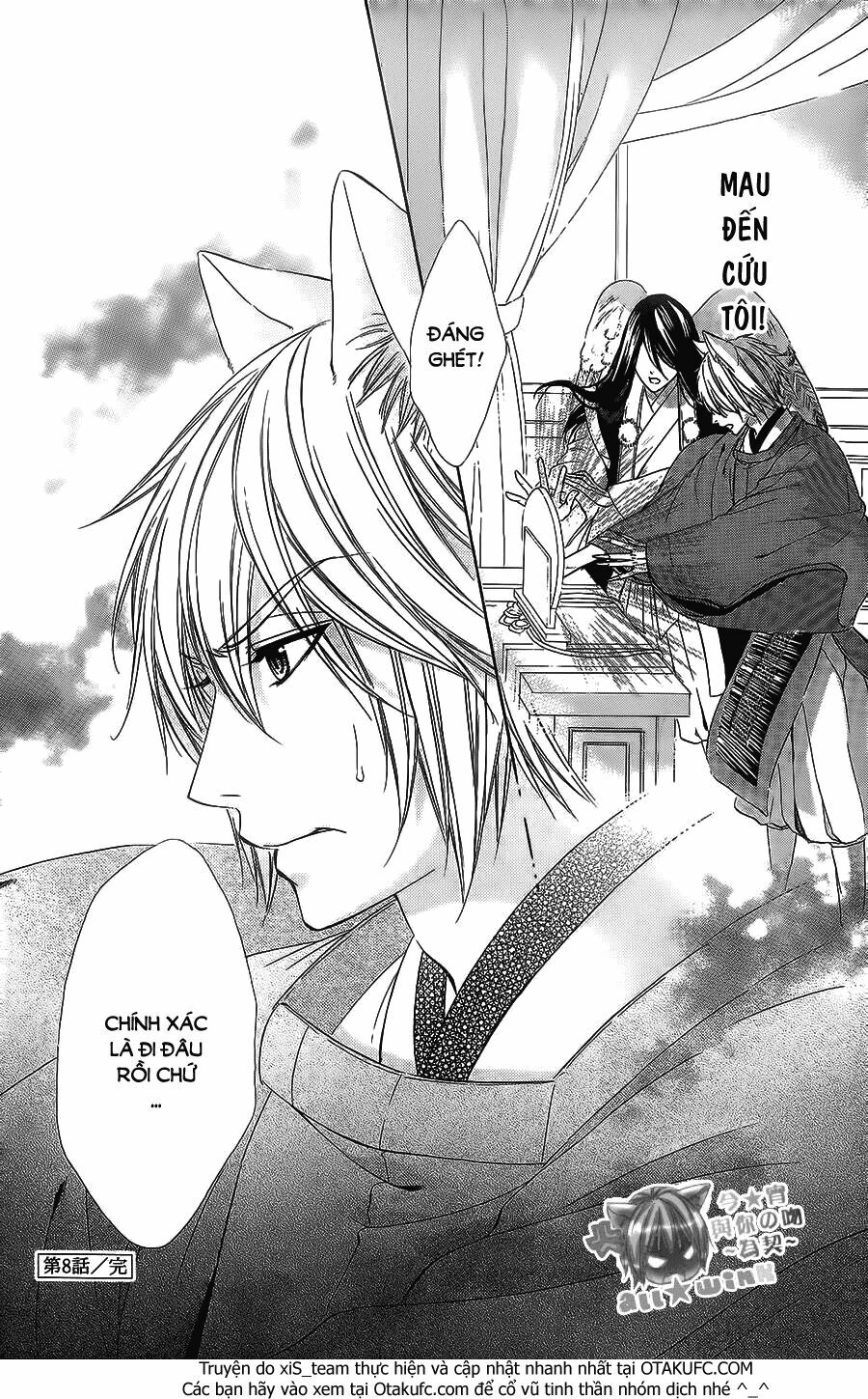 Koyoi, Kimi to Kiss no Chigiri wo: Chapter 8