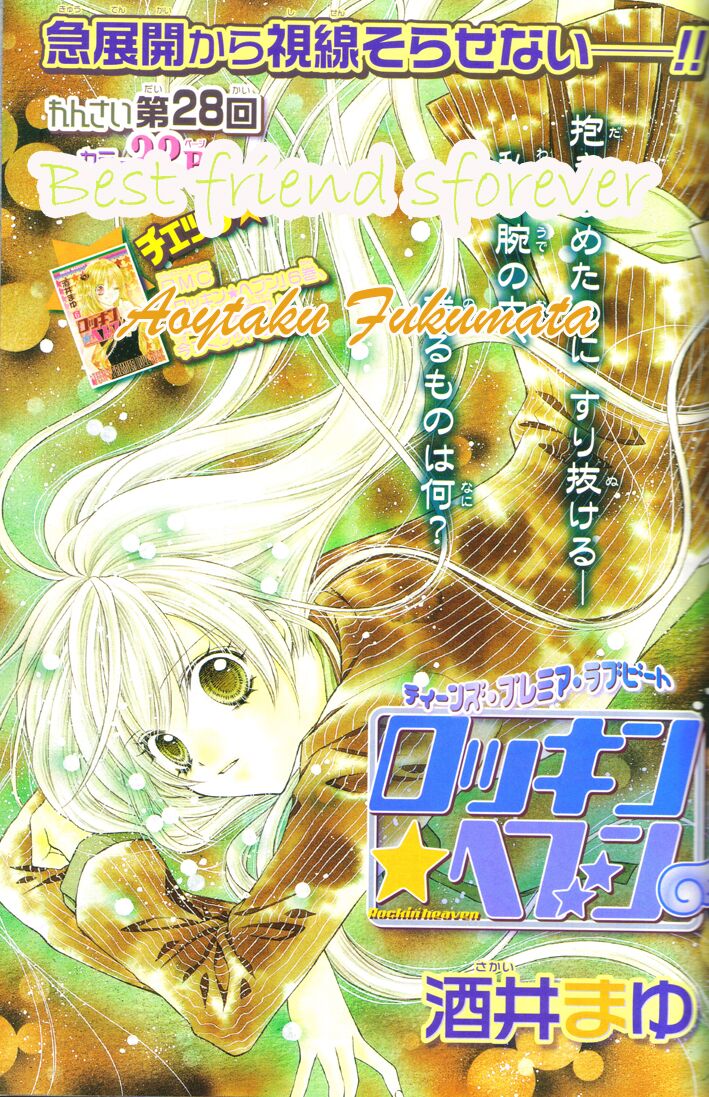 Thiên Đường Lay Động: Chapter 15
