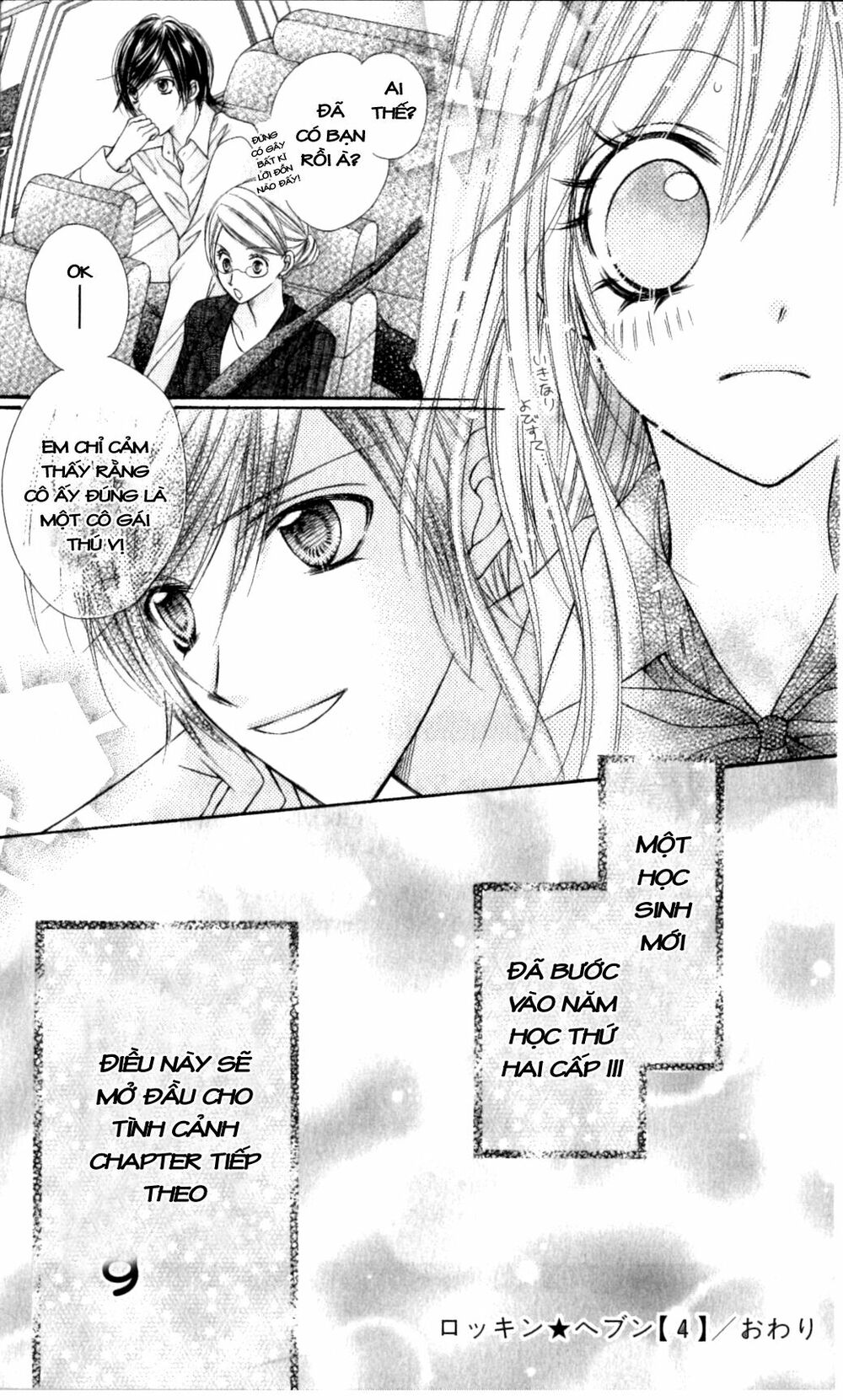 Thiên Đường Lay Động: Chapter 17
