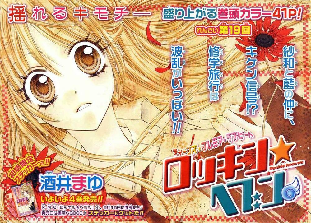 Thiên Đường Lay Động: Chapter 19