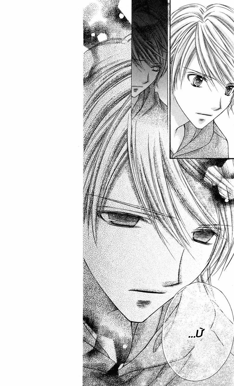 Thiên Đường Lay Động: Chapter 27