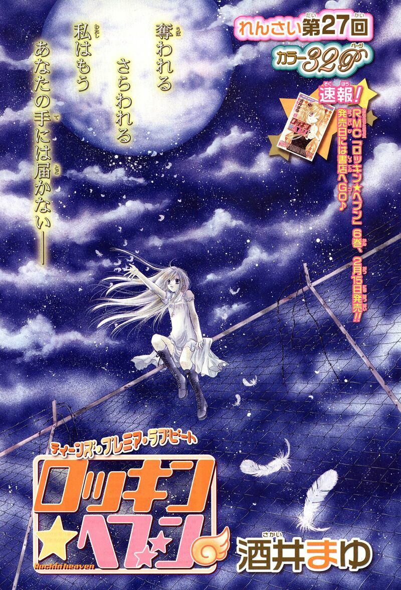 Thiên Đường Lay Động: Chapter 27