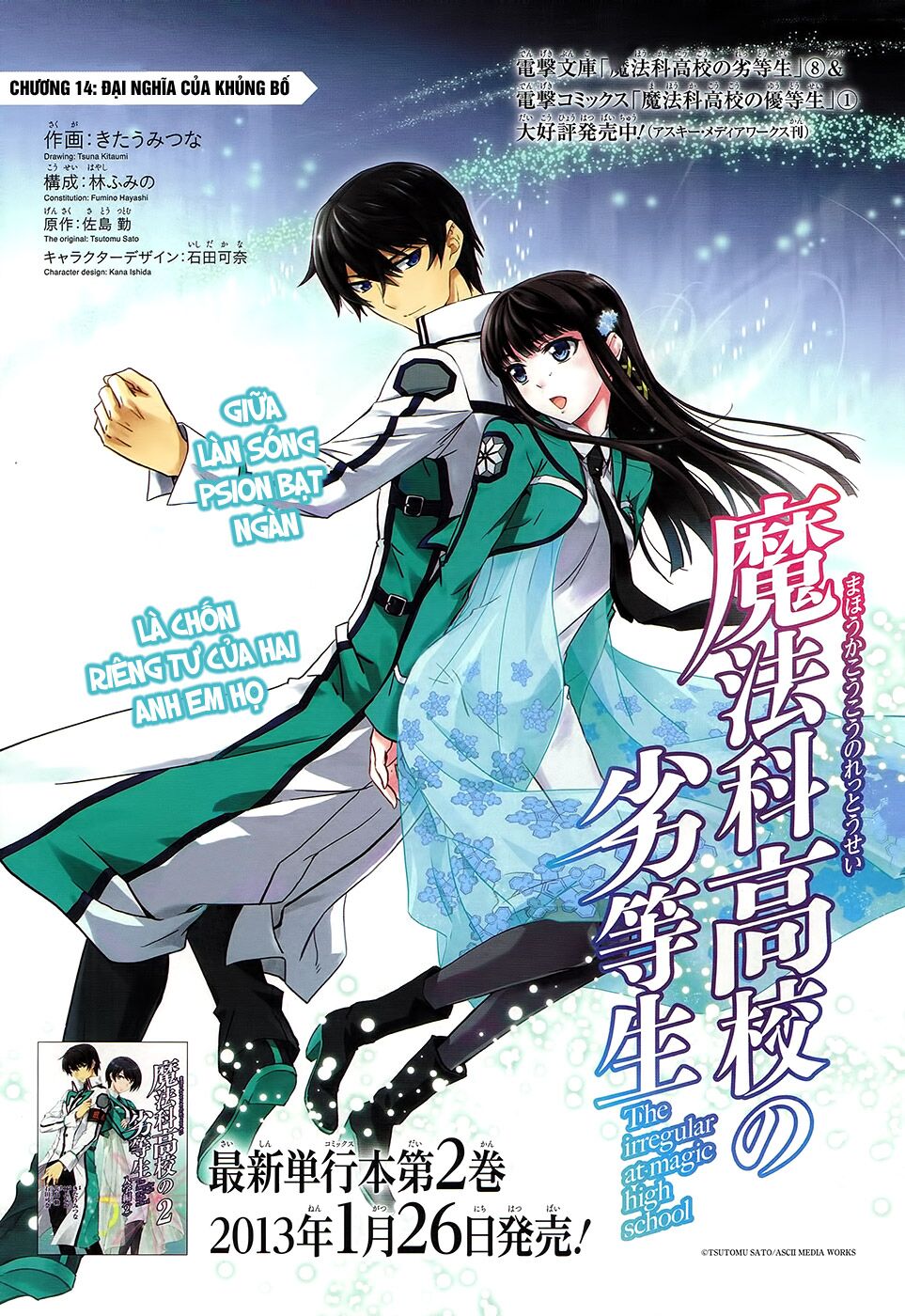 Mahouka Koukou no Rettousei: Chapter 14