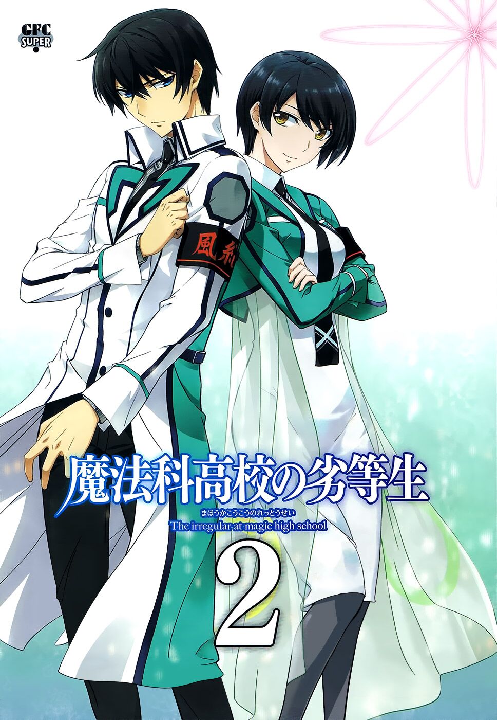 Mahouka Koukou no Rettousei: Chapter 14