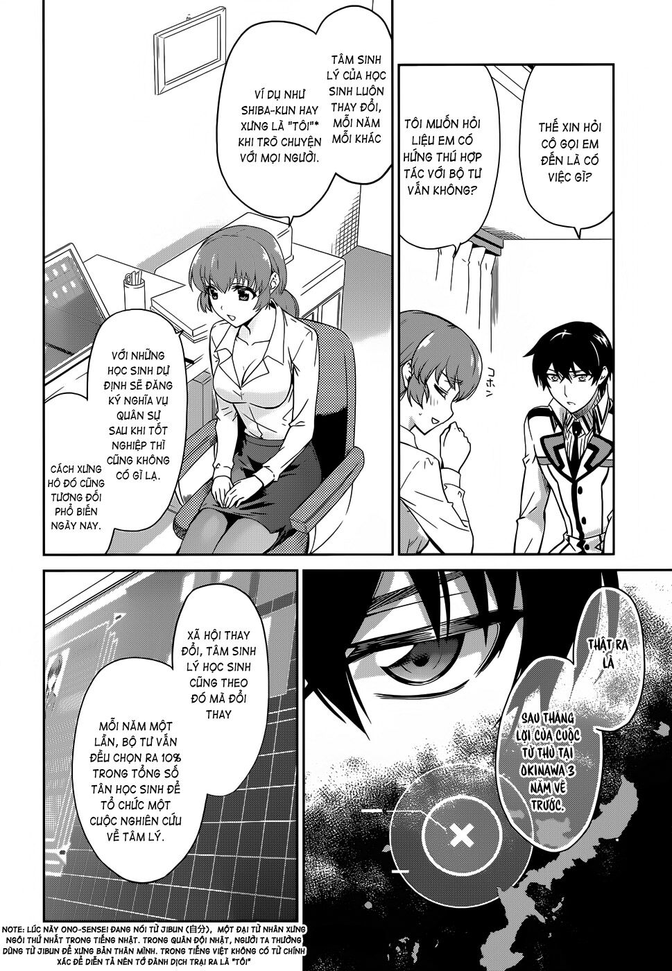 Mahouka Koukou no Rettousei: Chapter 14