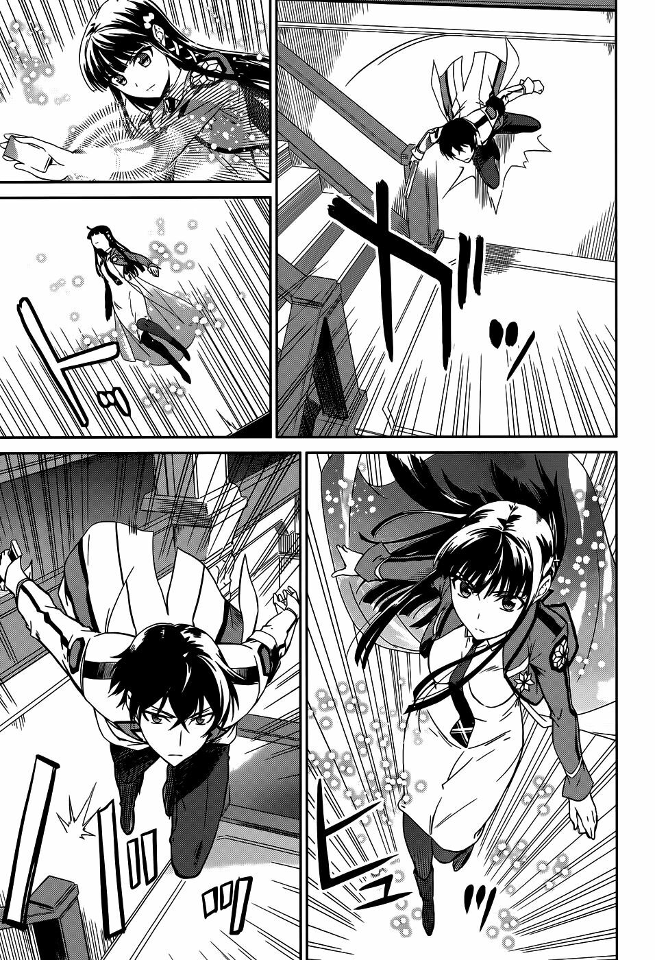 Mahouka Koukou no Rettousei: Chapter 18