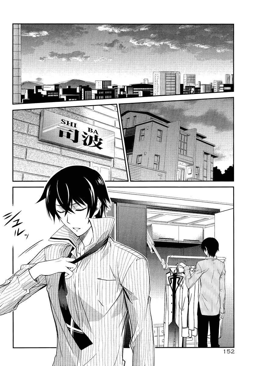 Mahouka Koukou no Rettousei: Chapter 2